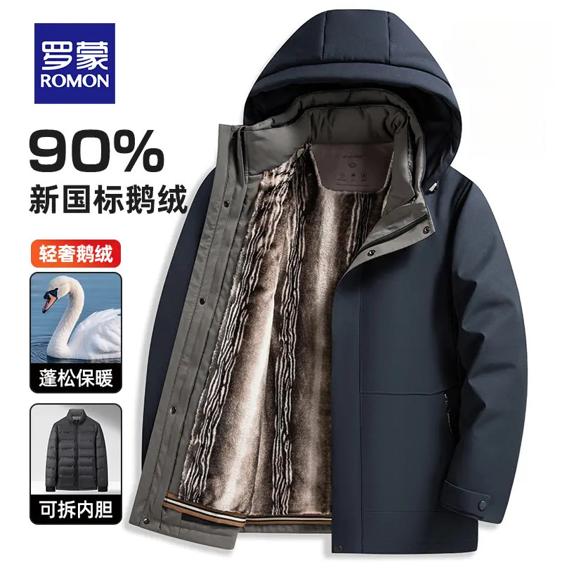 【银狐绒+羊毛+90鹅绒多穿】罗蒙男士仿貂绒可脱卸羽绒服冬季双保暖