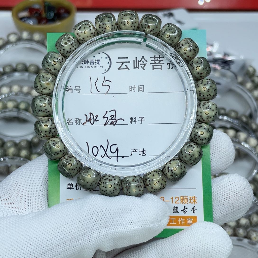 吊坠星月菩提5冰绿