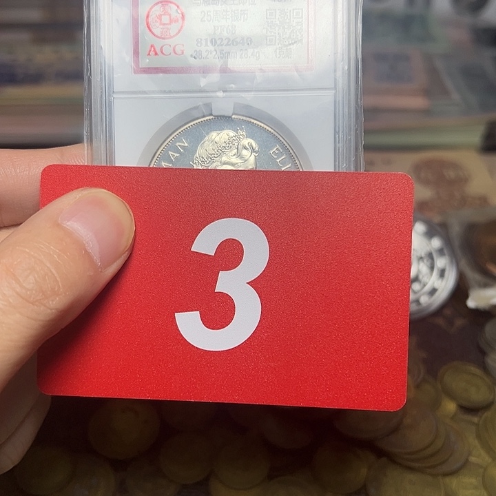 心***阳退市纸币硬币品相如图