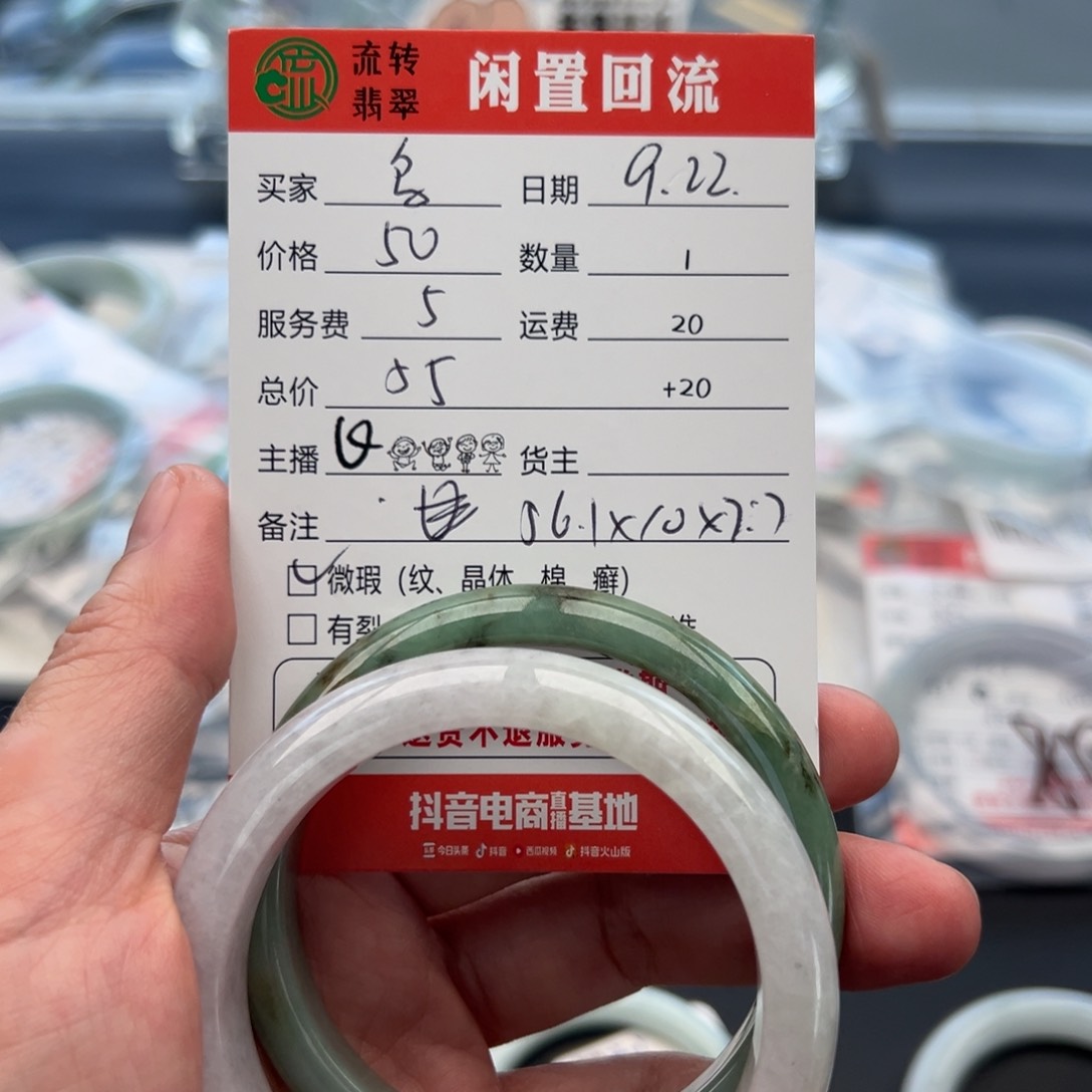 未镶嵌手镯翡翠乌****?56正圈