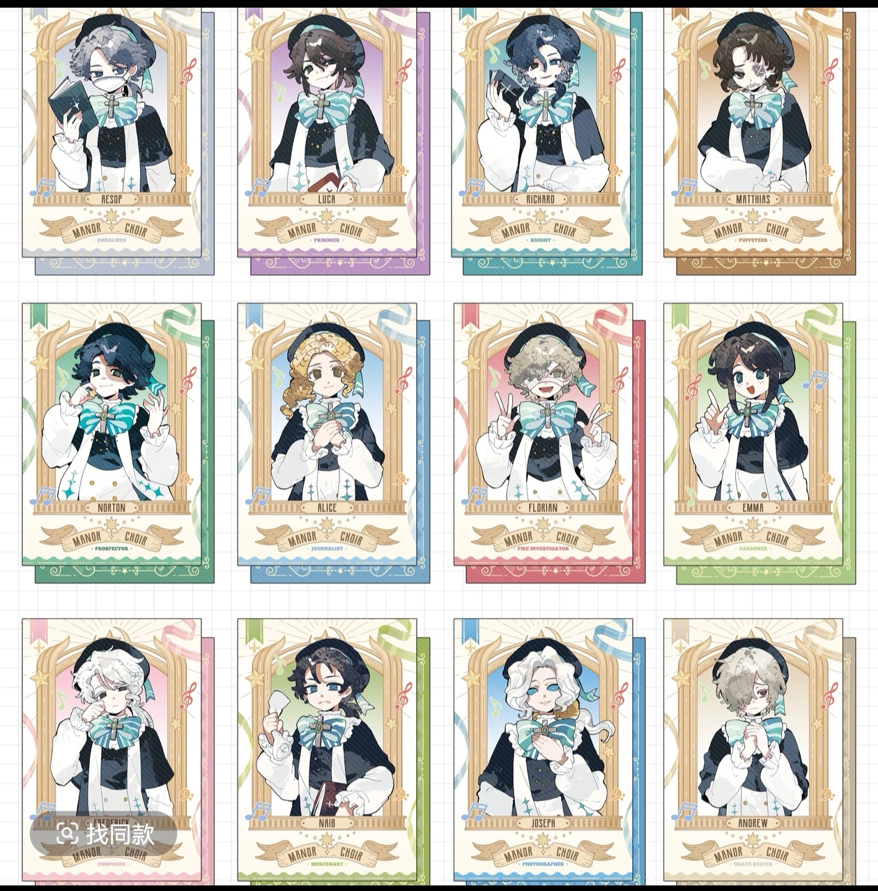 第五人格唱诗班拍立得同人授权周边