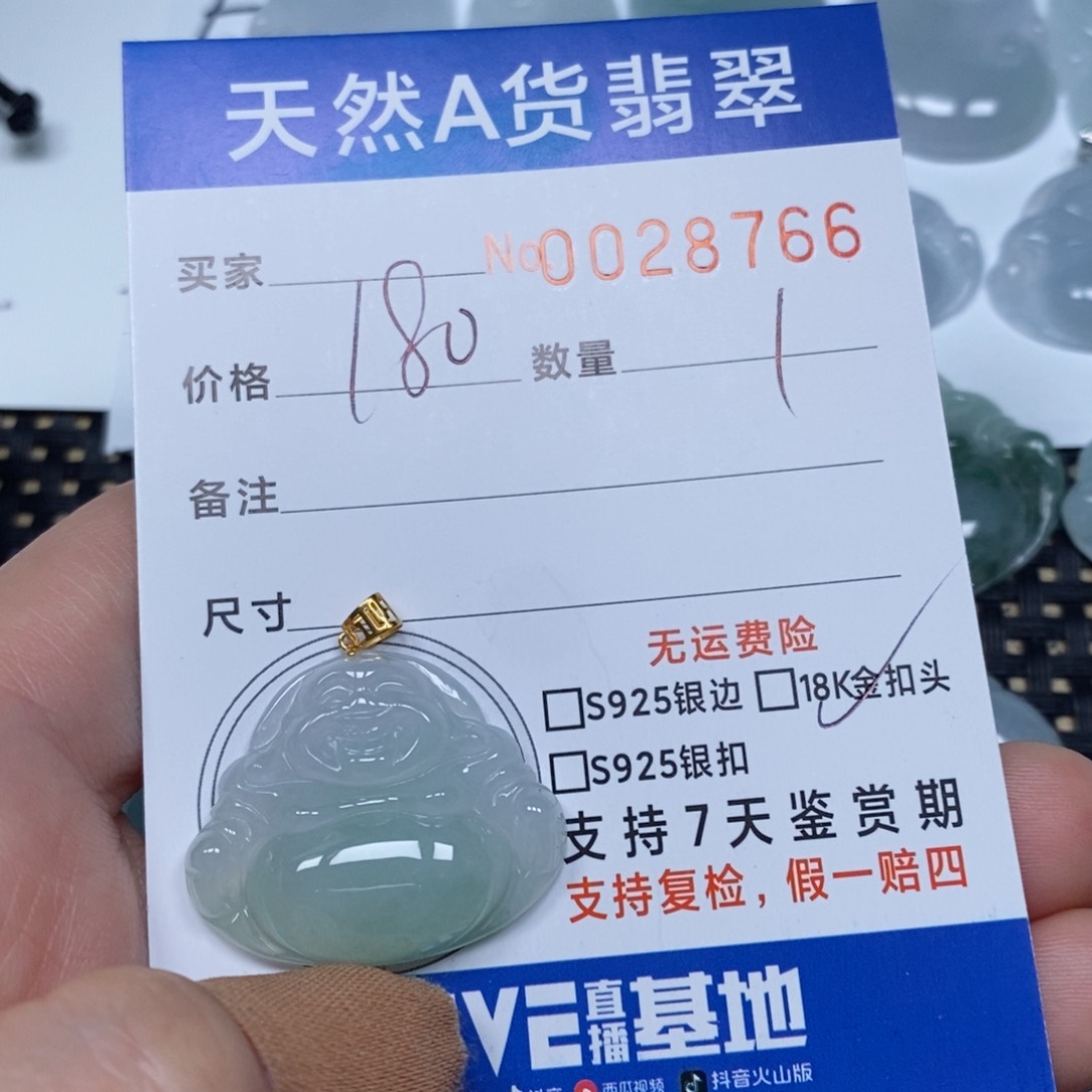 翡翠颈饰未镶嵌天然缅甸翡翠