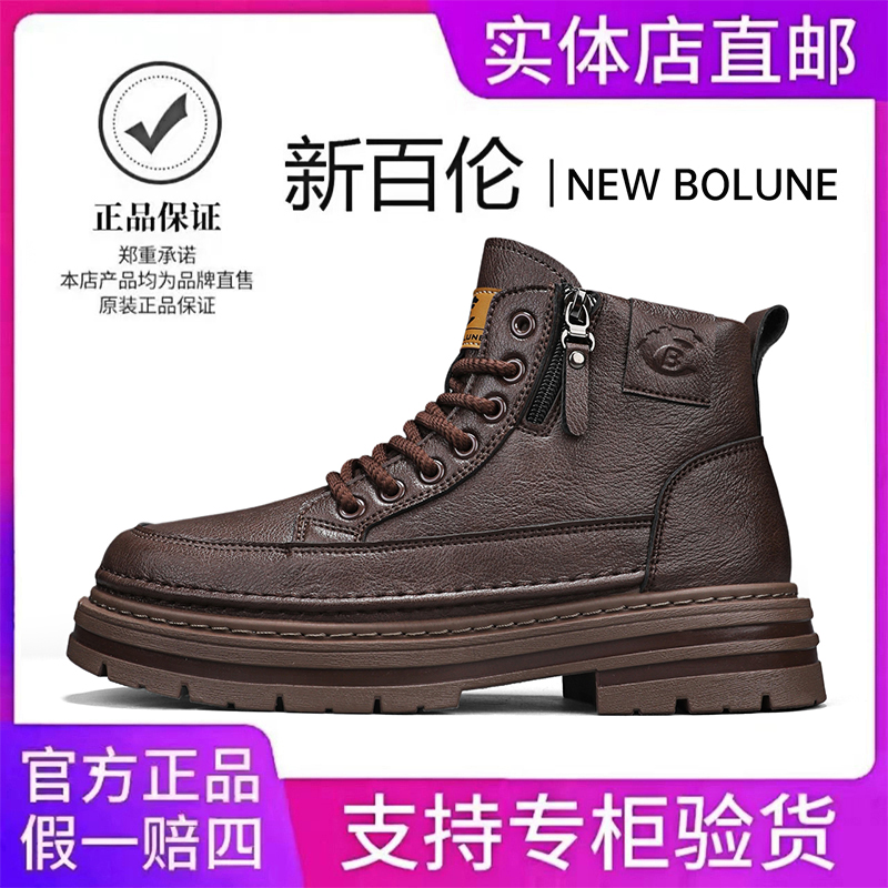 NEW BOLUNE/新百伦马丁靴男款2025新款秋季运动高帮厚底工装男鞋