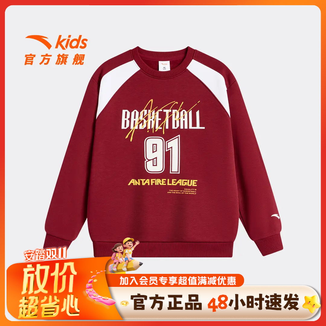 安踏儿童针织套头衫2025冬季新款舒适保暖男童加绒卫衣352541713