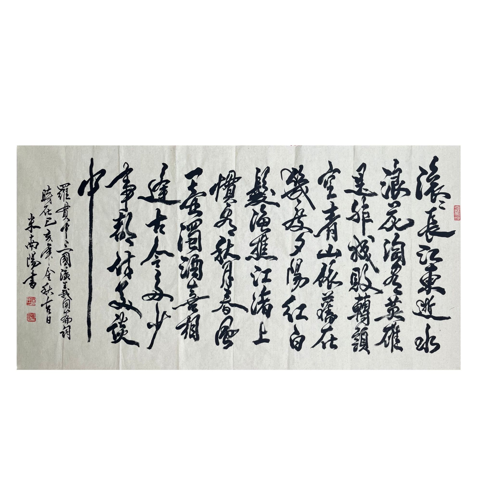 M-R-907  书法 68cm*136cm 软片-A