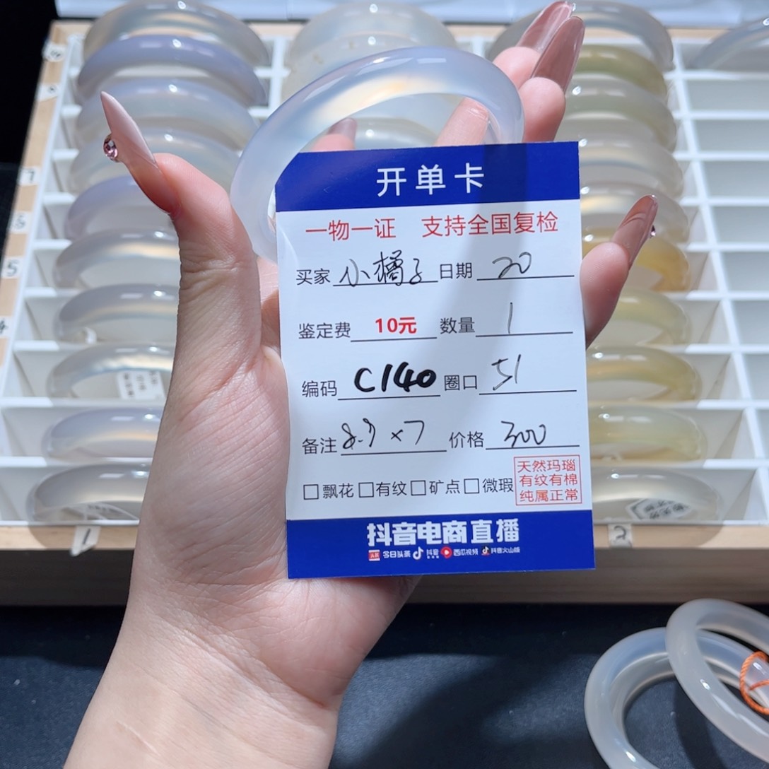 玛瑙/玉髓手镯未镶嵌小**呀0028