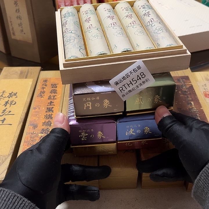 王***者线香548-7感谢分享感谢分享