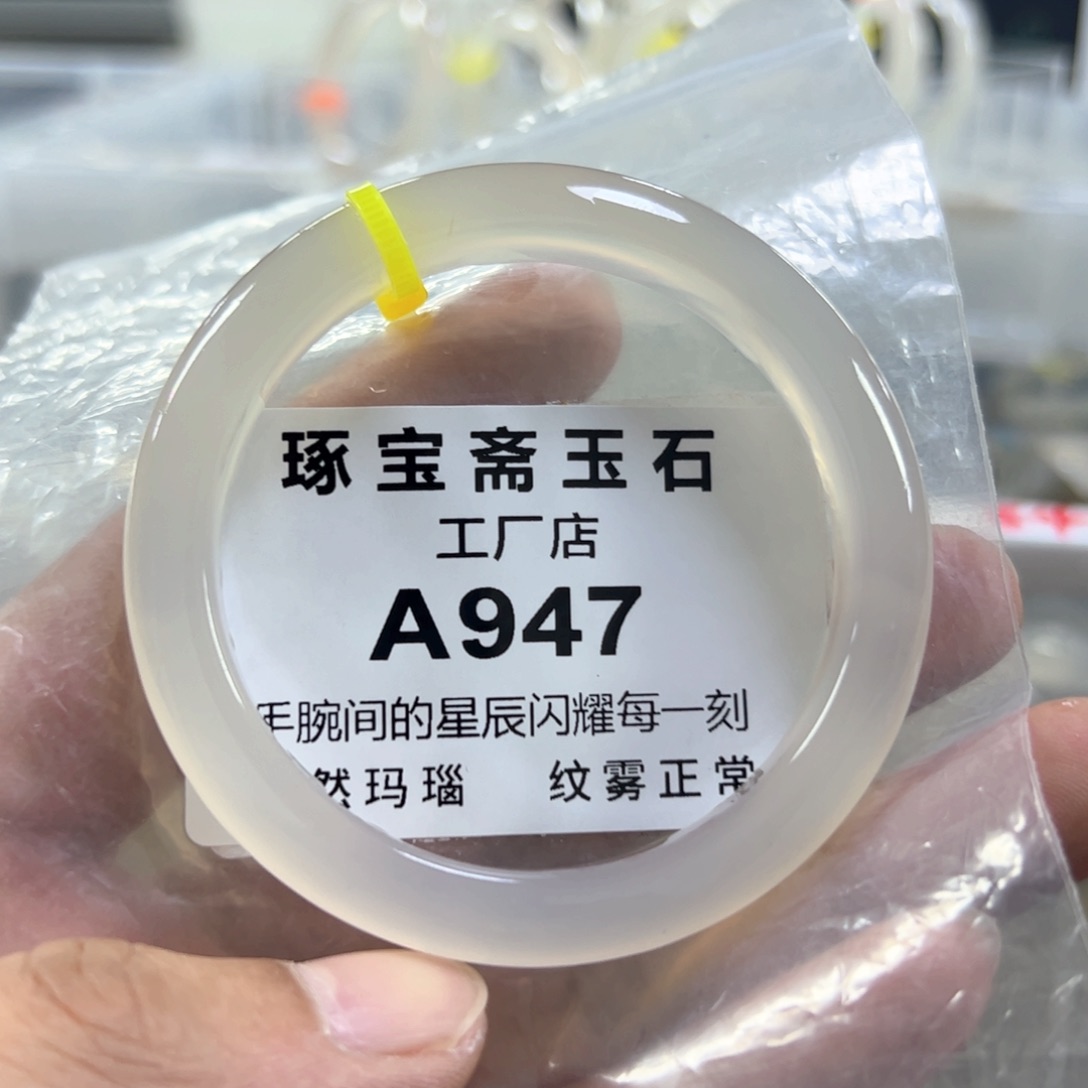 玛瑙/玉髓手镯未镶嵌5657