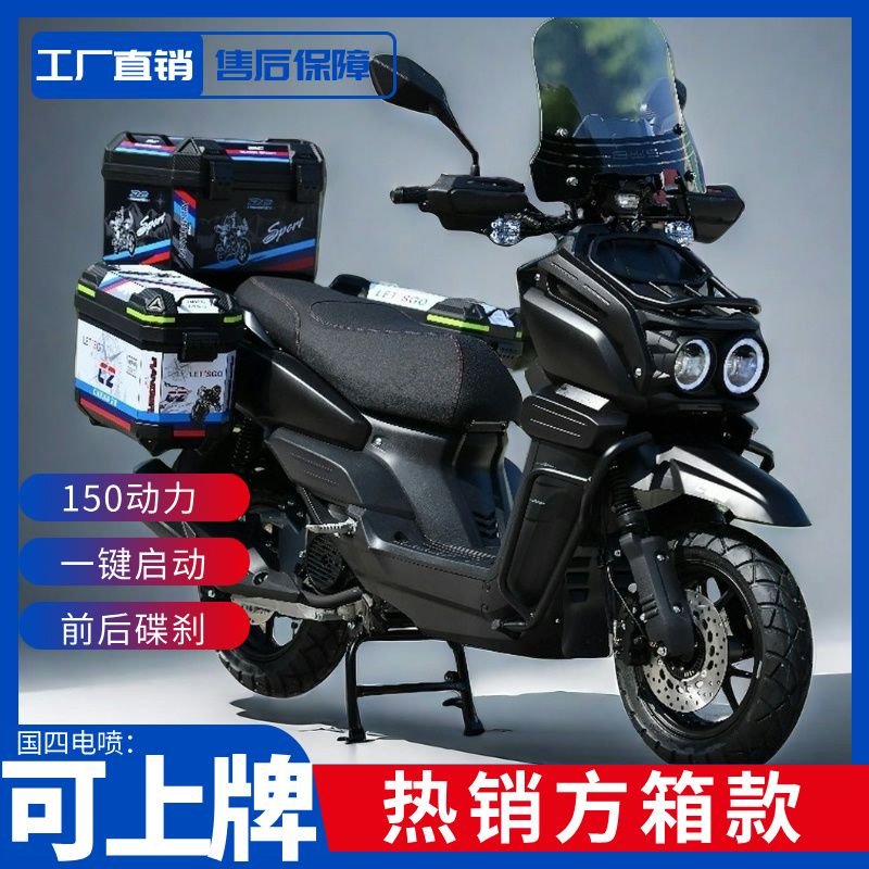 全新正品坦克国四电喷踏板摩托车150CC燃油家用代步车可上牌