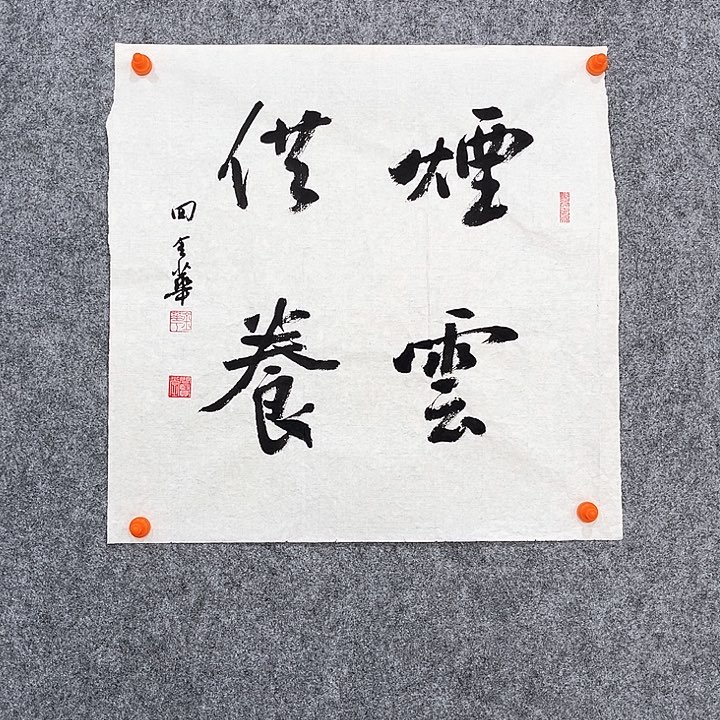 回金华老师作品烟云供养46×46厘米