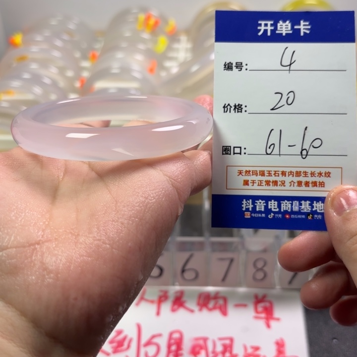 元***宝玛瑙/玉髓未镶嵌手镯