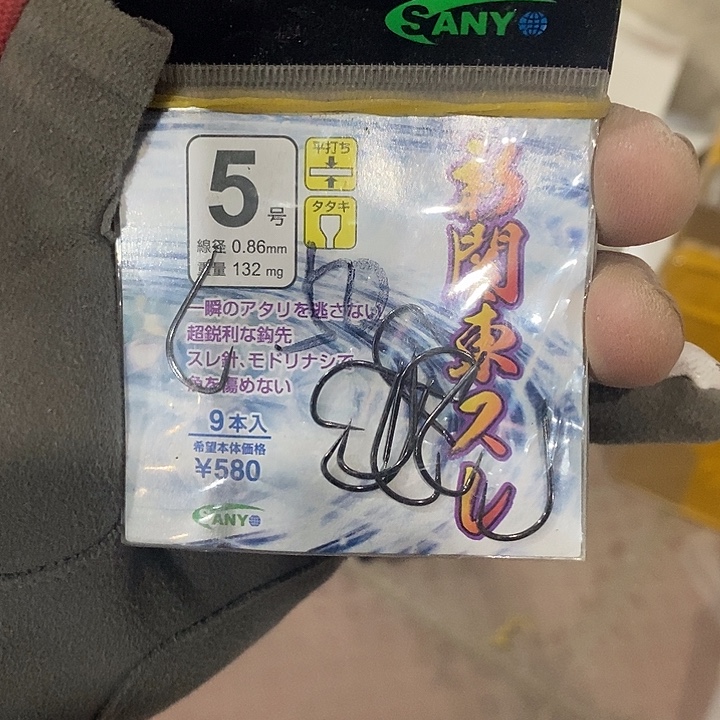 三羊新关东5号发10包