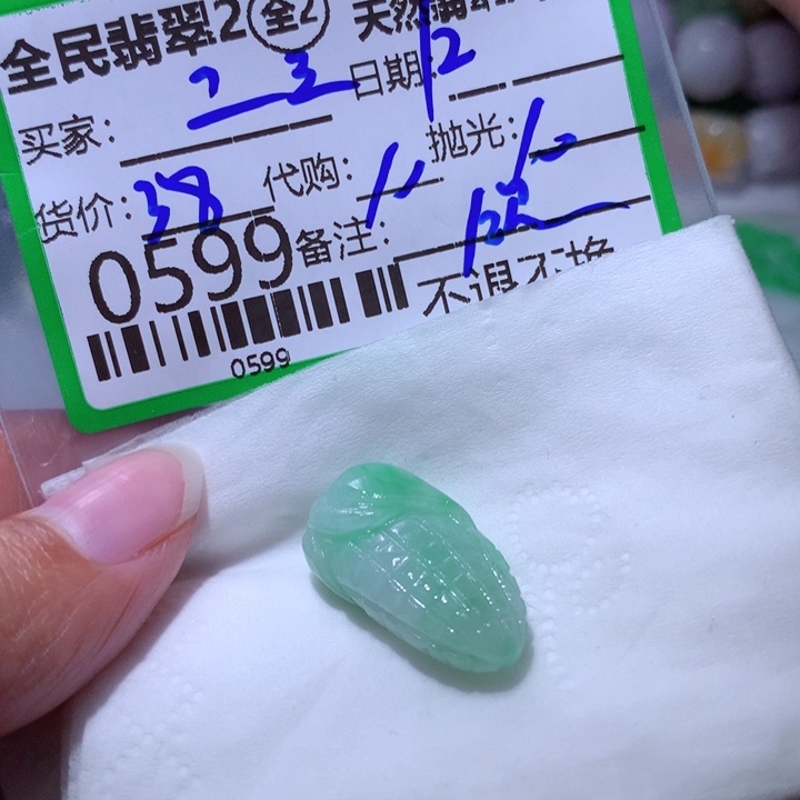 定制翡翠未镶嵌二*