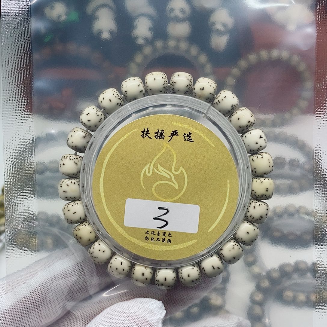 星月菩提手串手串