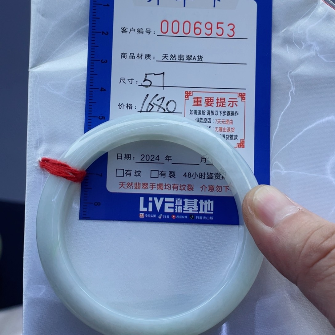 翡翠手镯未镶嵌翡翠