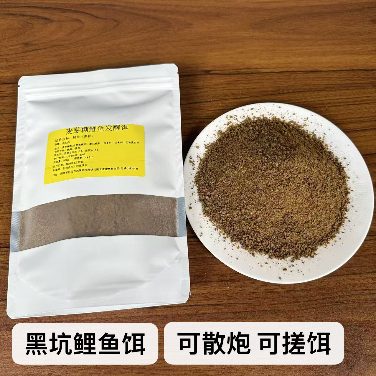 向大师黑坑鲤鱼饵料麦芽糖发酵鱼饵黑坑散炮搓饵可散炮可搓饵秘制