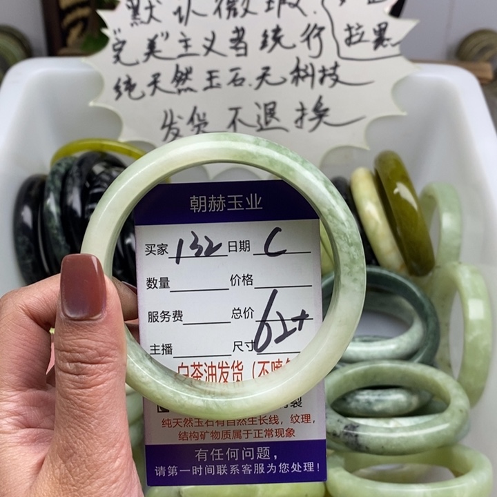 蛇纹石玉未镶嵌手镯