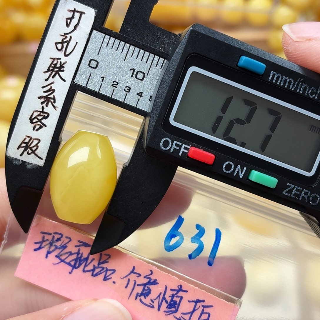 蜜蜡未镶嵌裸石蜜蜡