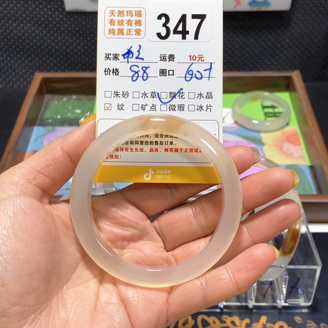 玛瑙/玉髓手镯未镶嵌希****?347