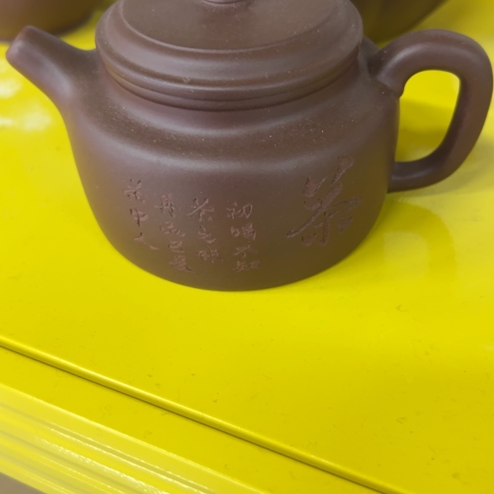 紫砂茶案茶字德中200