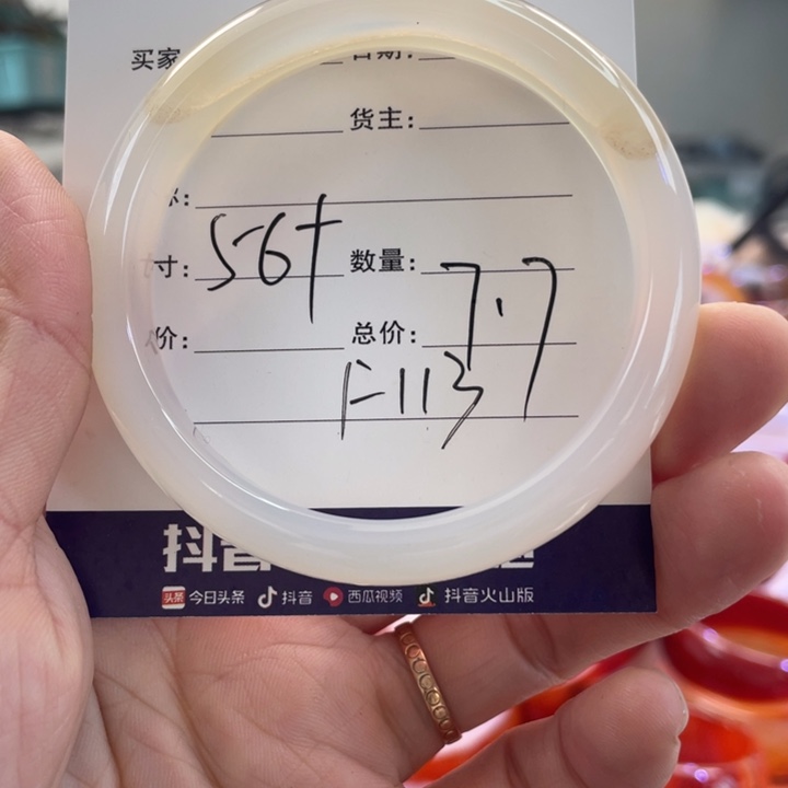 手镯玛瑙/玉髓未镶嵌