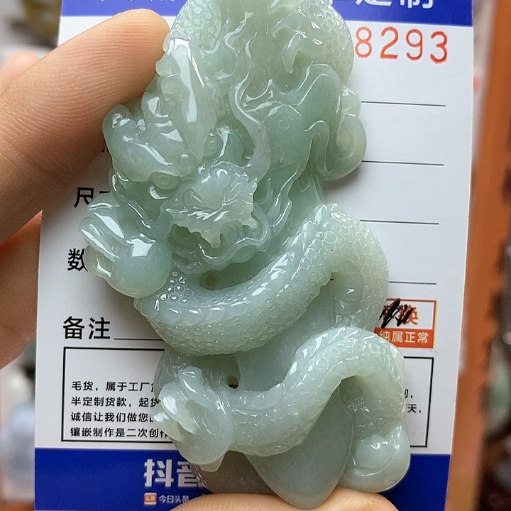 翡翠颈饰未镶嵌龙牌