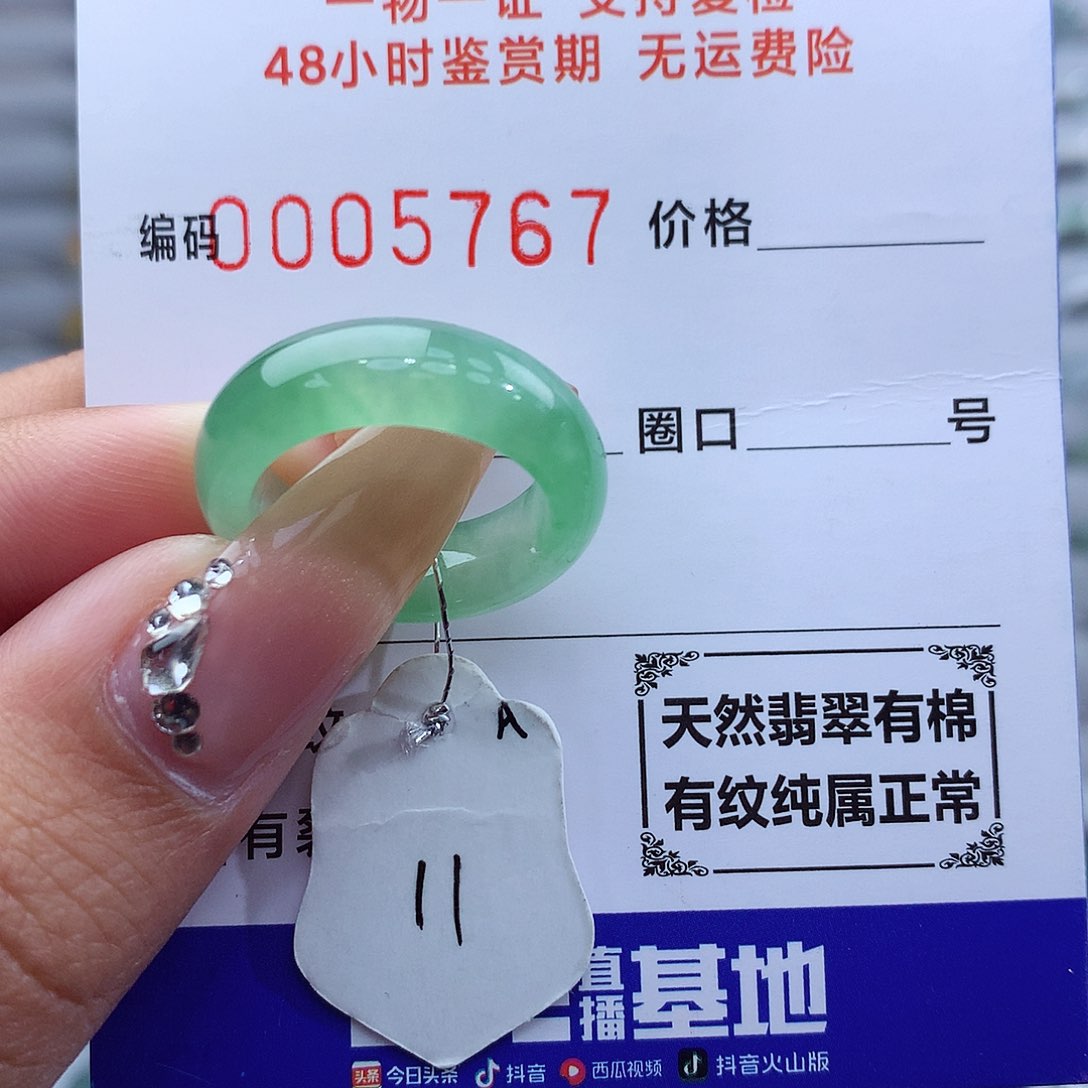 翡翠戒指未镶嵌天然