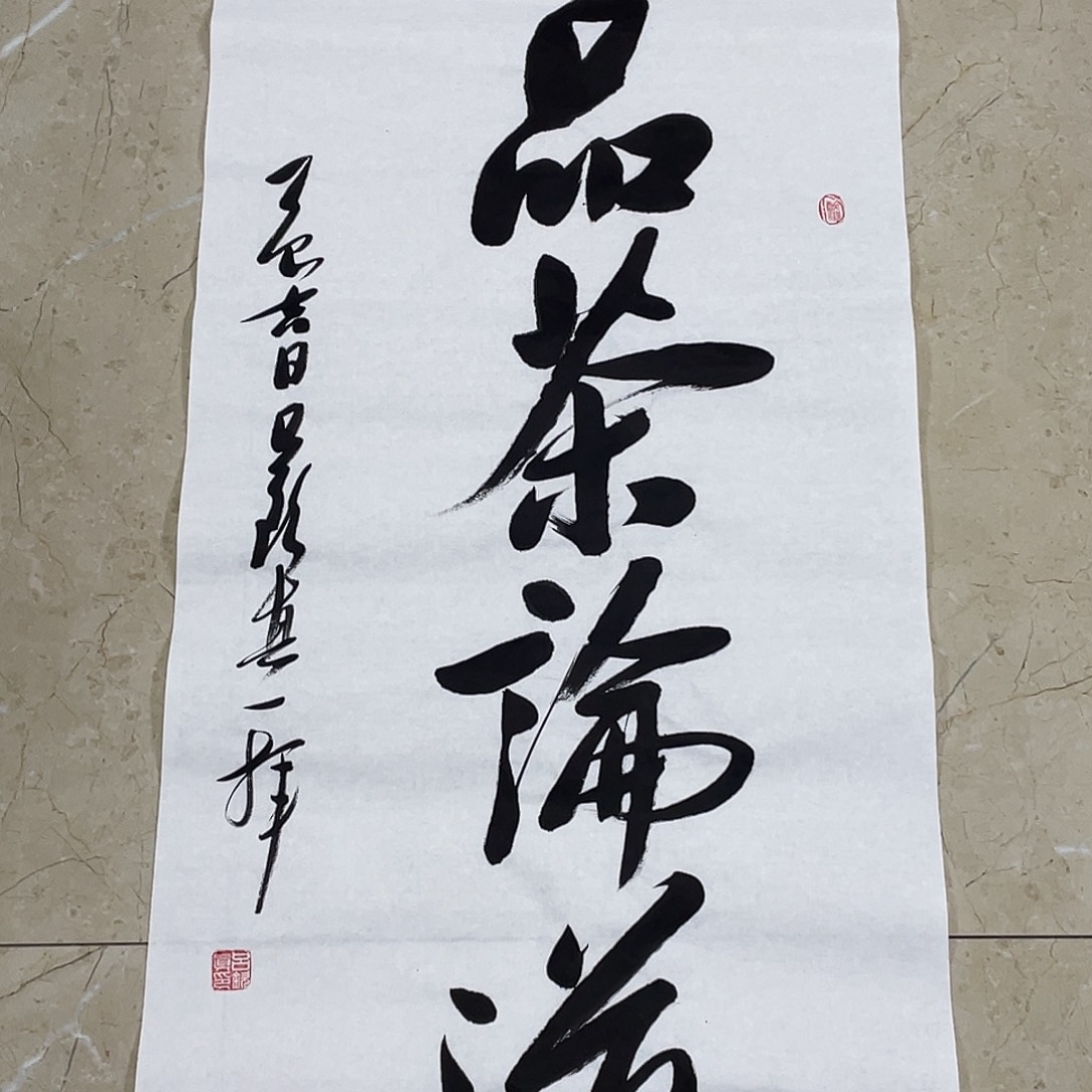 书法Lvqinzhenshufa