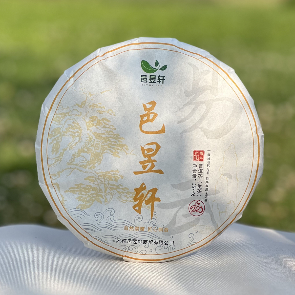 2023易武薄荷塘二类古树普洱生茶 山野气韵 喉韵清凉 357克
