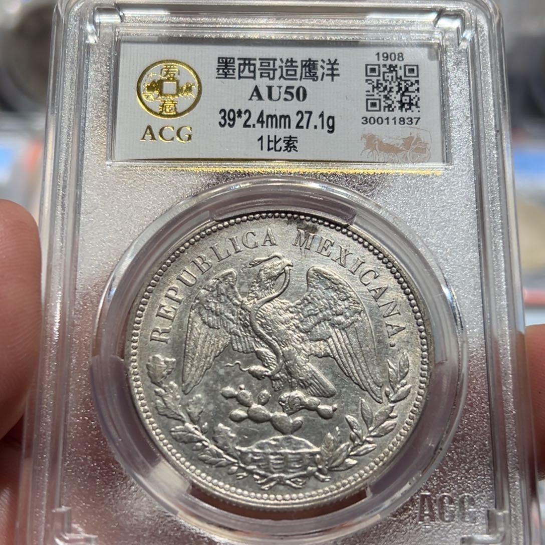 银墨西哥鹰洋银币1837