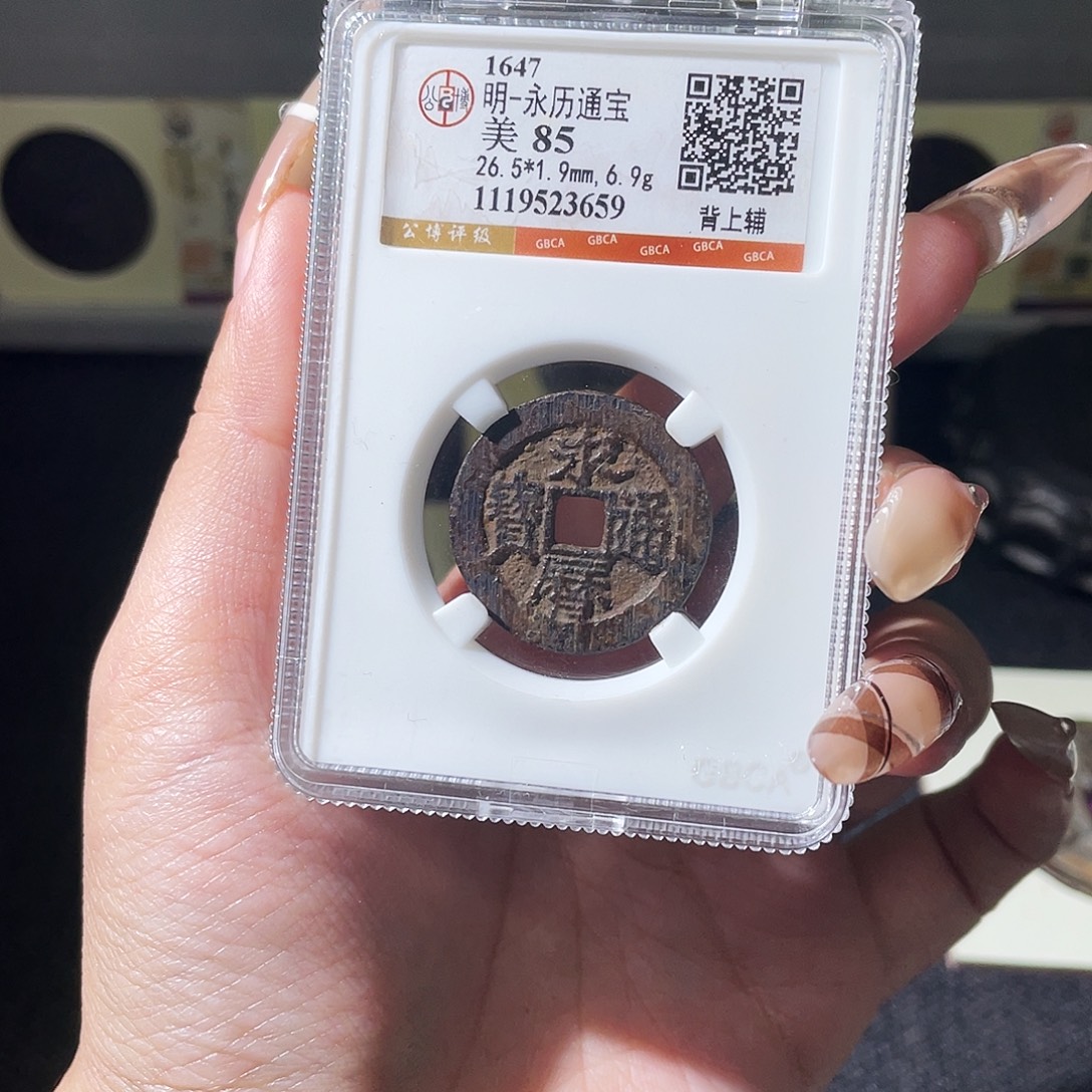 铜夏夏，永历背上辅，评级码365 9