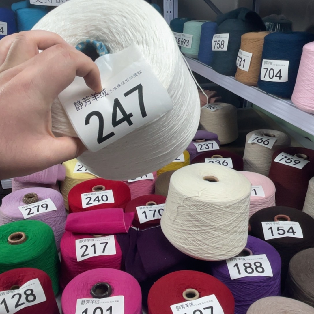 羊绒纯白色八两247