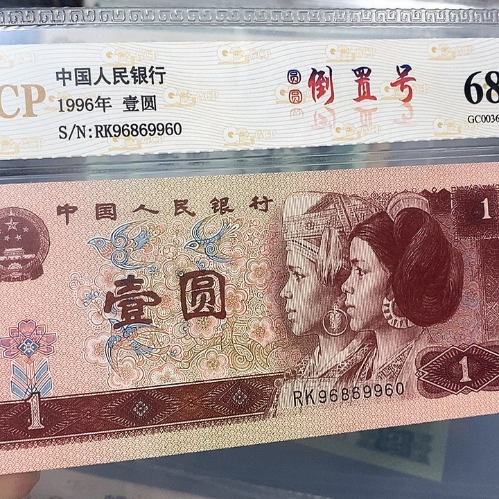 圆圆倒置号96869960，，，，，