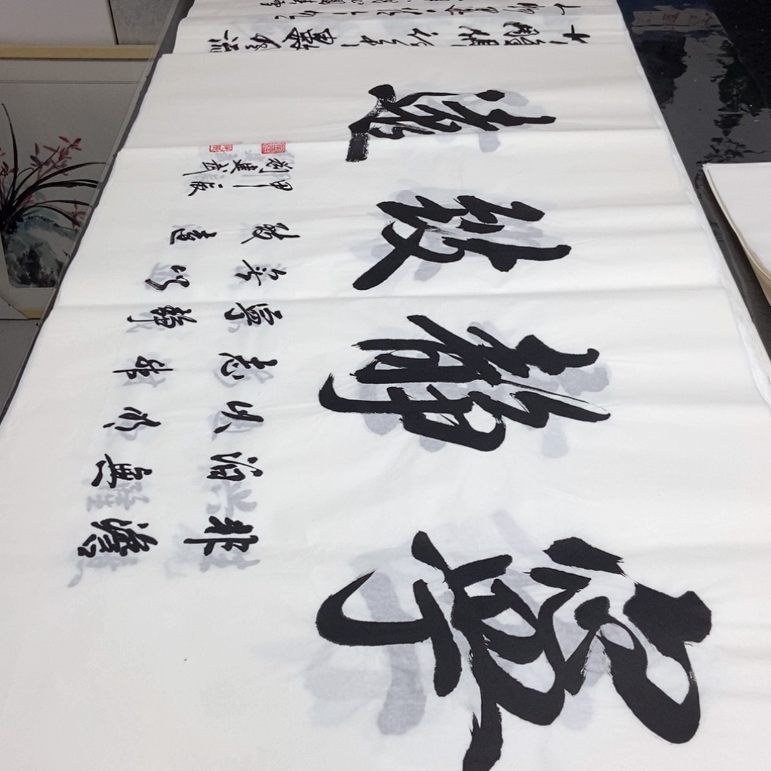 书法老师精品书法