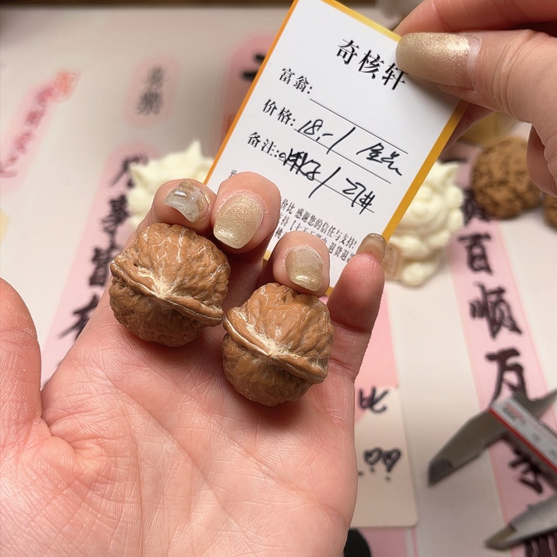 文玩核桃吊坠福利练手