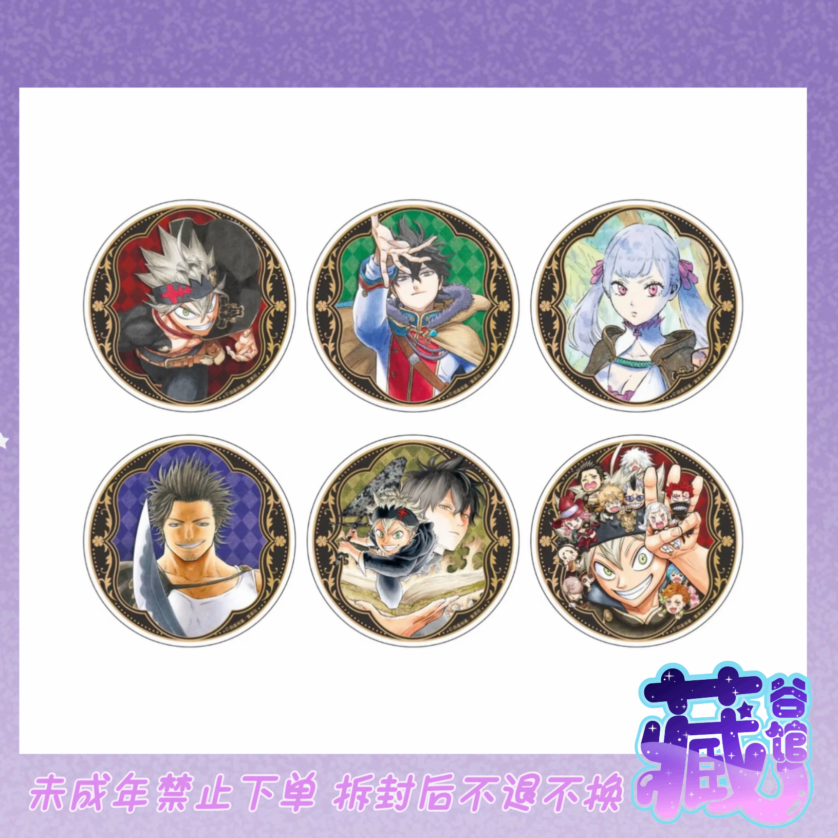 【黑色四叶草】Gratte联动亚克力杯垫 正版日谷代拆