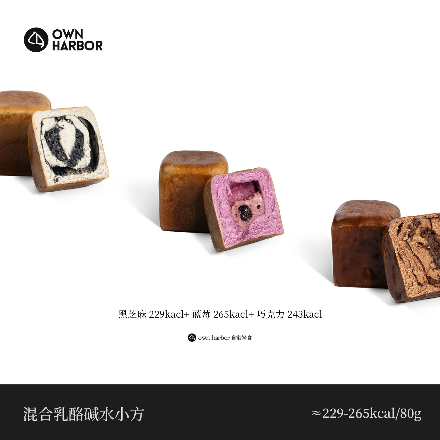 【自港新品】多口味蓝莓巧克力黑芝麻口味碱水小方面包饱腹代餐轻
