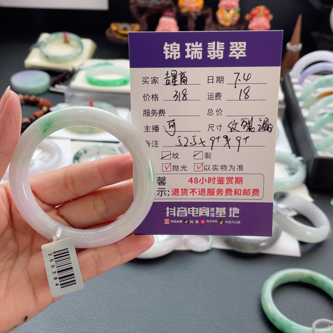 翡翠手镯未镶嵌吉**照