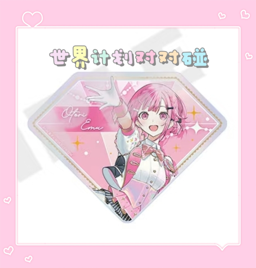 【pjsk】世界计划对对碰 ep卡 细闪吧唧 文件夹 钻砖盲抽代拆