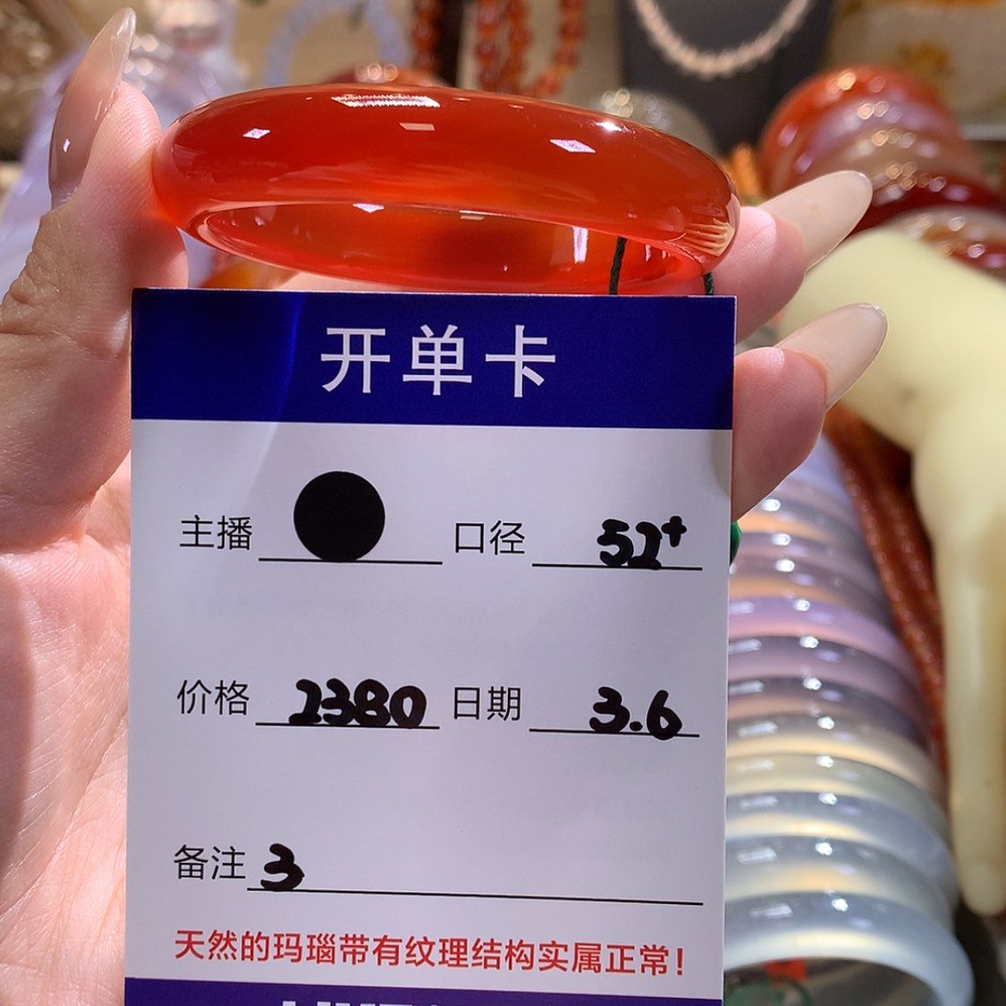 【闪购商品】玛瑙/玉髓手镯未镶嵌梵*仙