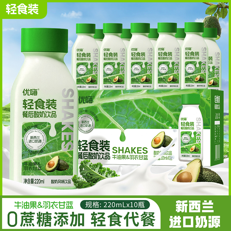 牛油果羽衣甘蓝减脂控糖酸奶饮品轻食营养代餐简餐220ml*减脂饮品