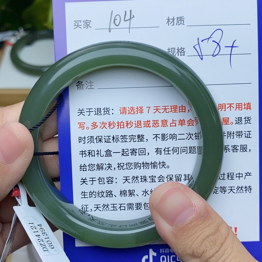 和田玉手镯未镶嵌ty