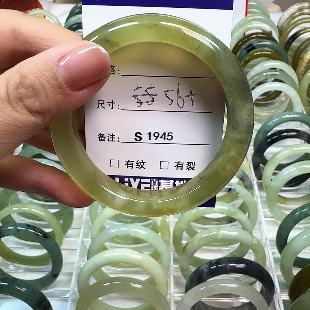 蛇纹石玉手镯未镶嵌1945