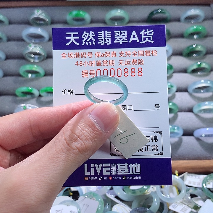 翡翠戒指未镶嵌翡翠