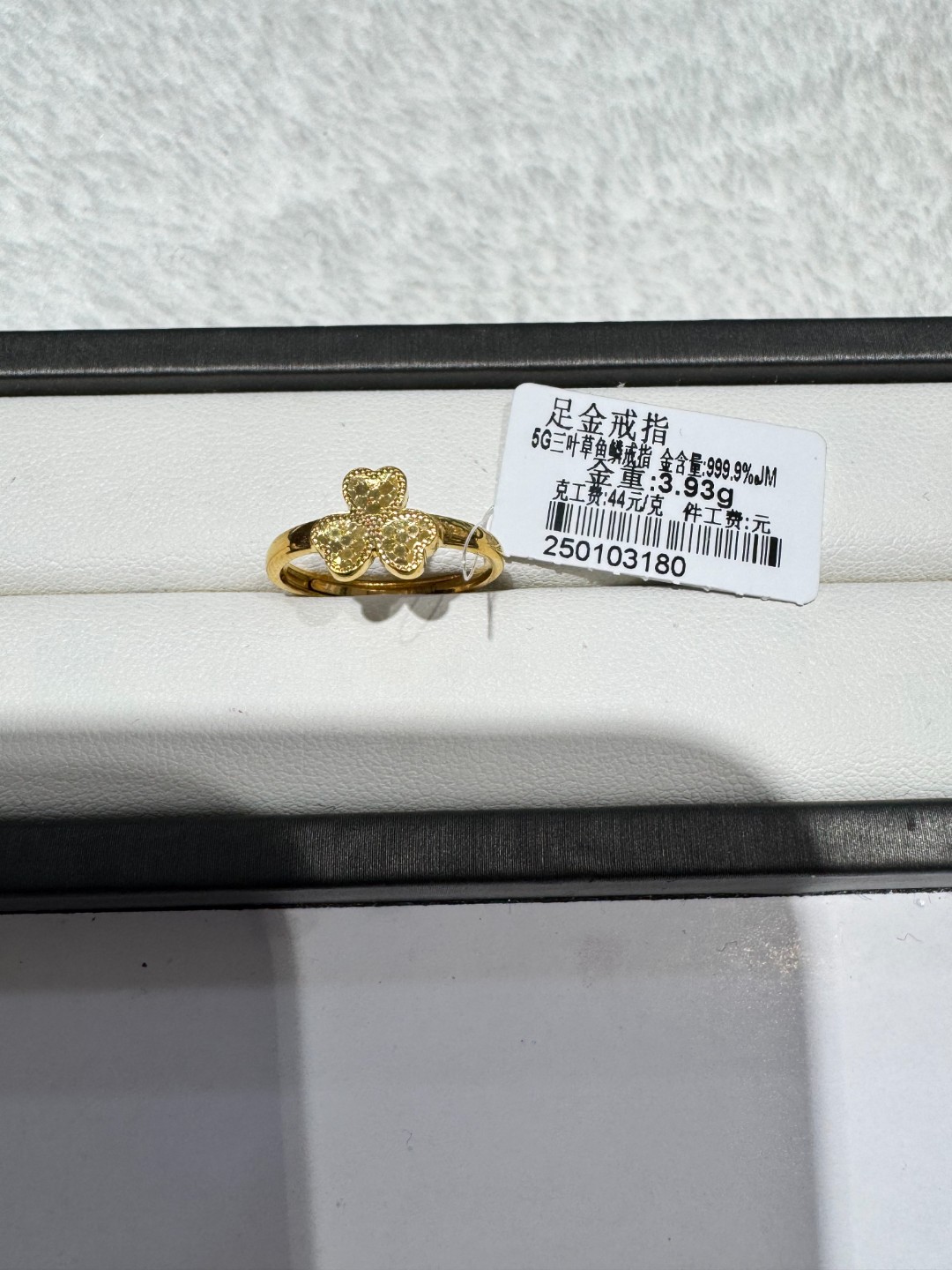 【金鳯黄金】足金999  三叶草鱼鳞戒指 3.93g 活口可调节
