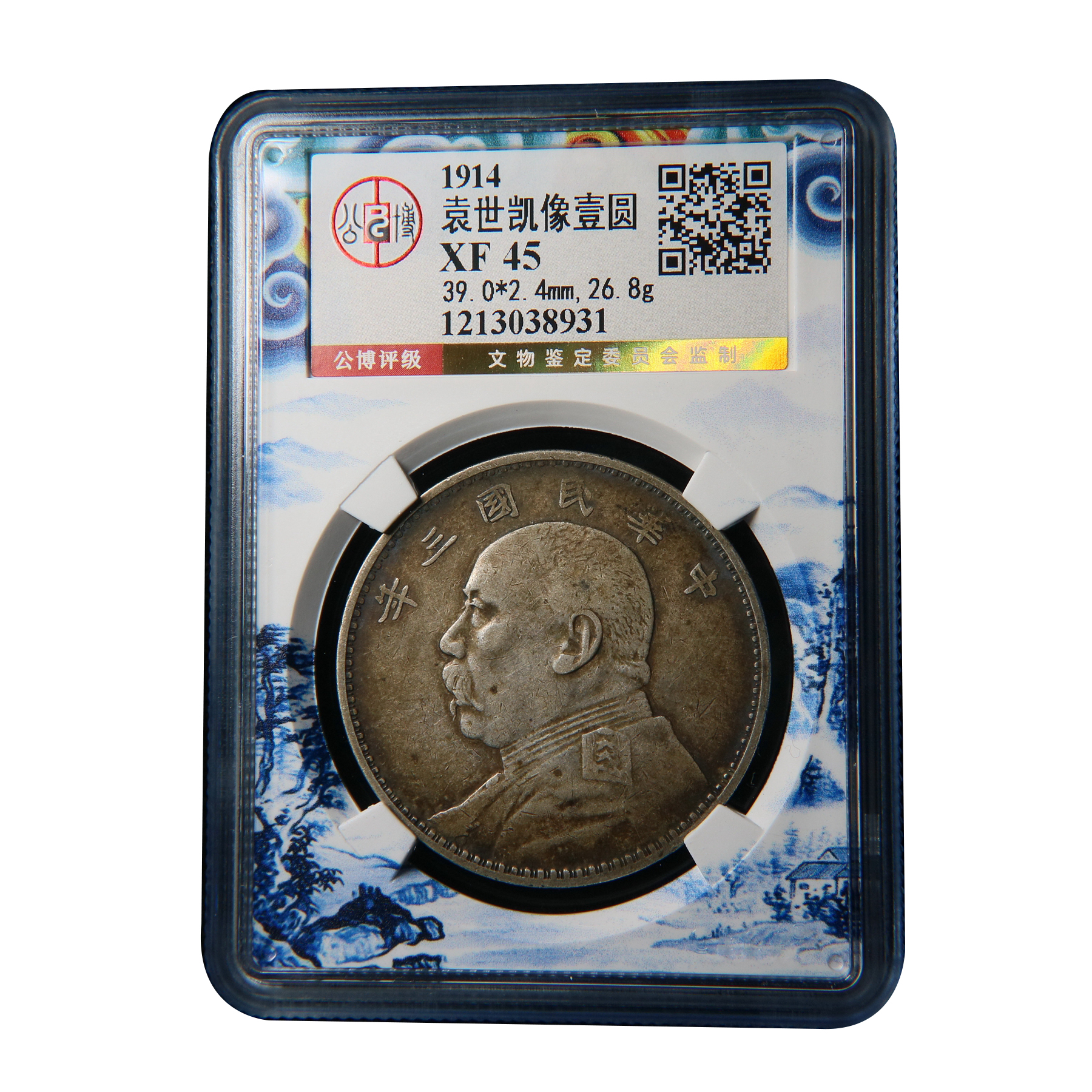 【宝成】老银币 三年大头 老银元民国袁大头 公博XF45/38931