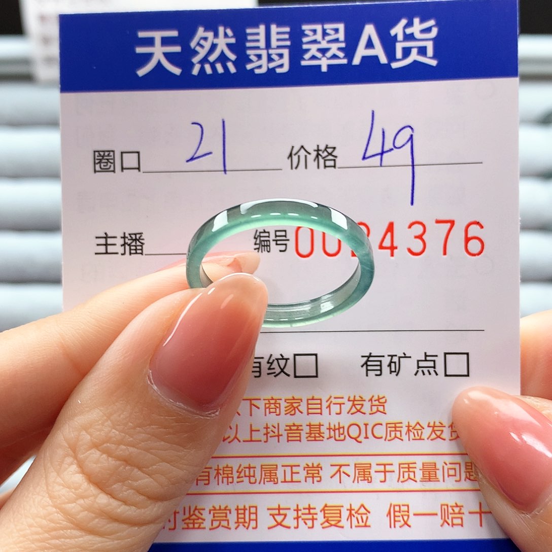 翡翠戒指未镶嵌翡翠