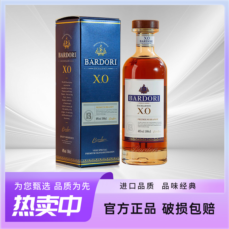 法国进口洋酒 芭多利2斤装XO白兰地1升单支盒装 T