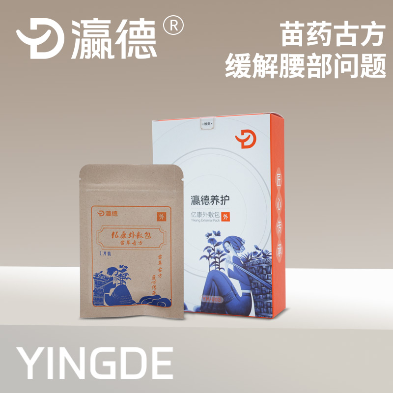 瀛德苗草草本古方护腰舒缓外敷养护缓解带换药包