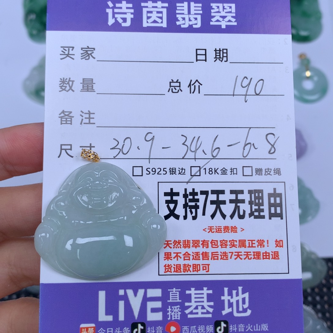 翡翠未镶嵌颈饰天然